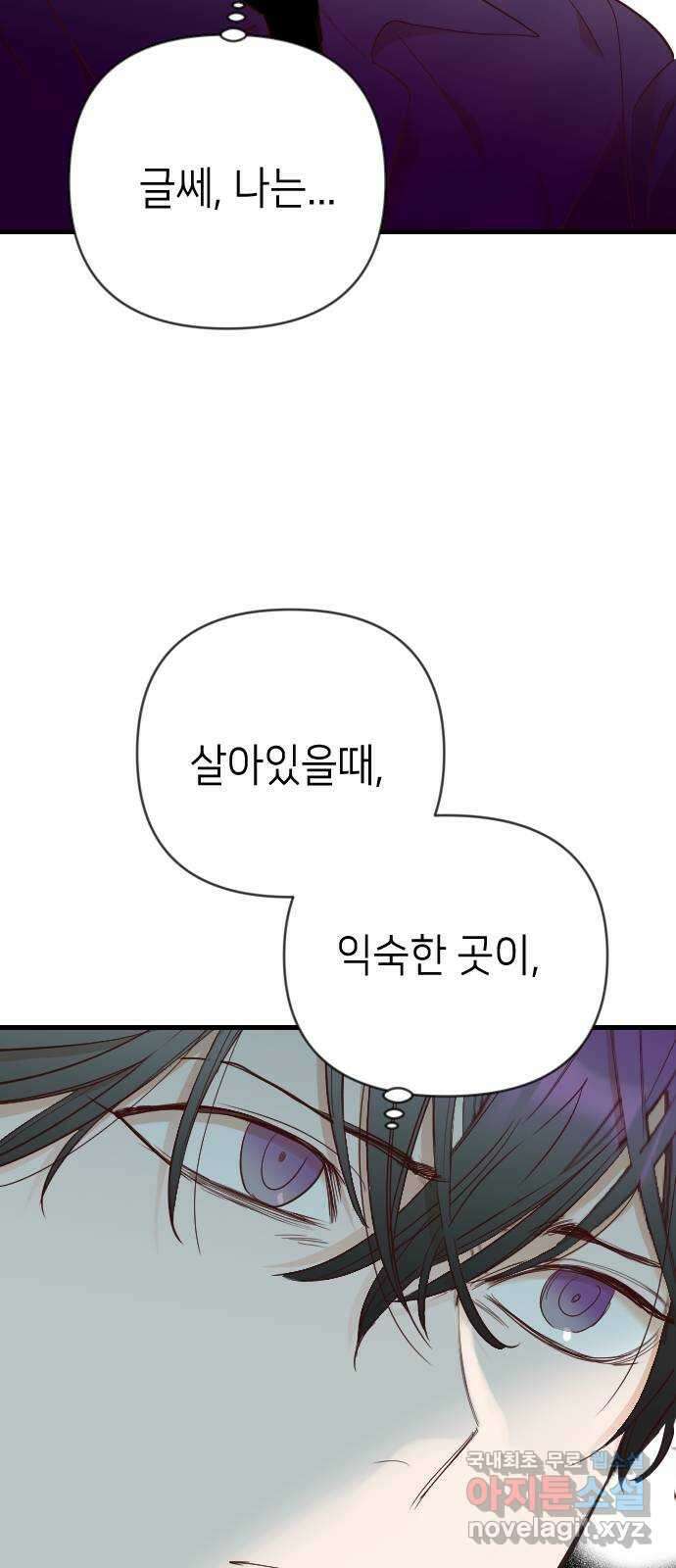 데빌샷 121화 헌팅필드 (1) 42