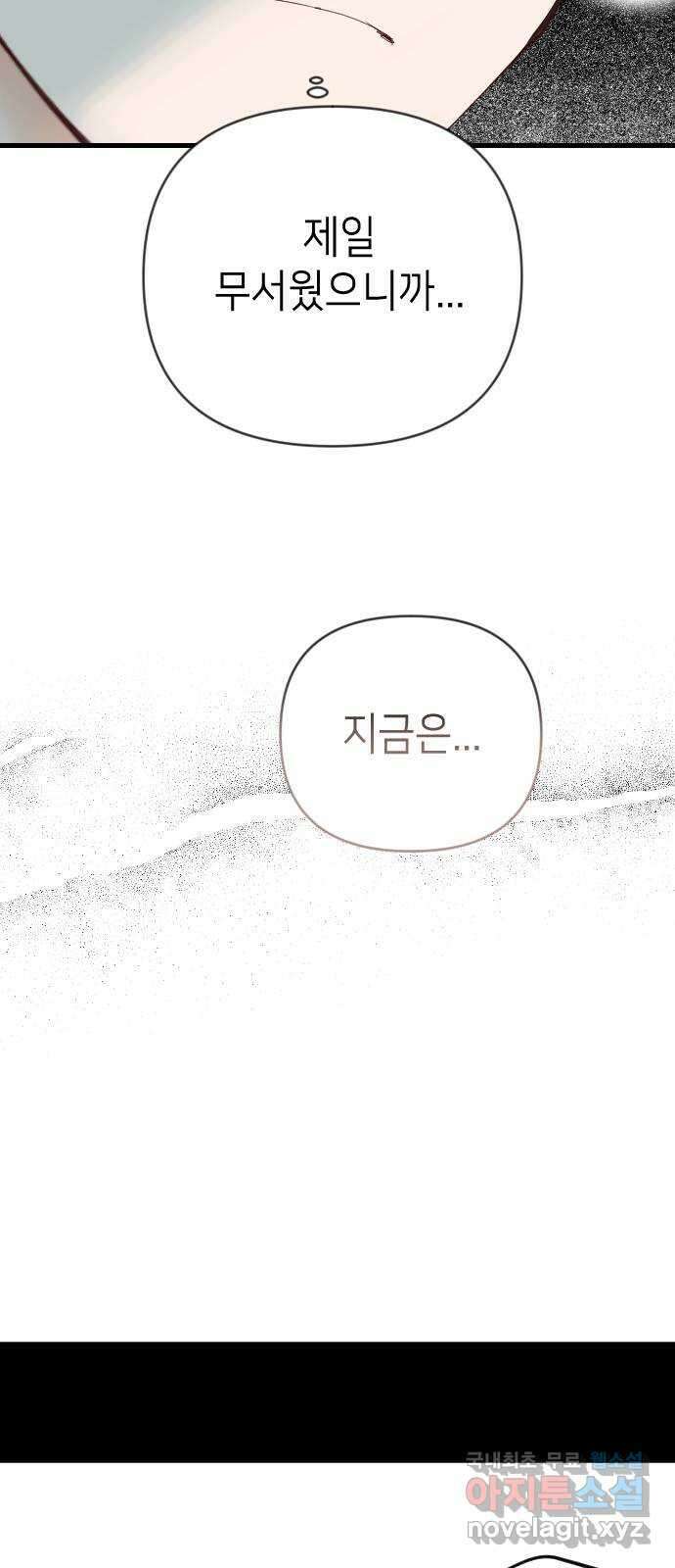 데빌샷 121화 헌팅필드 (1) 43