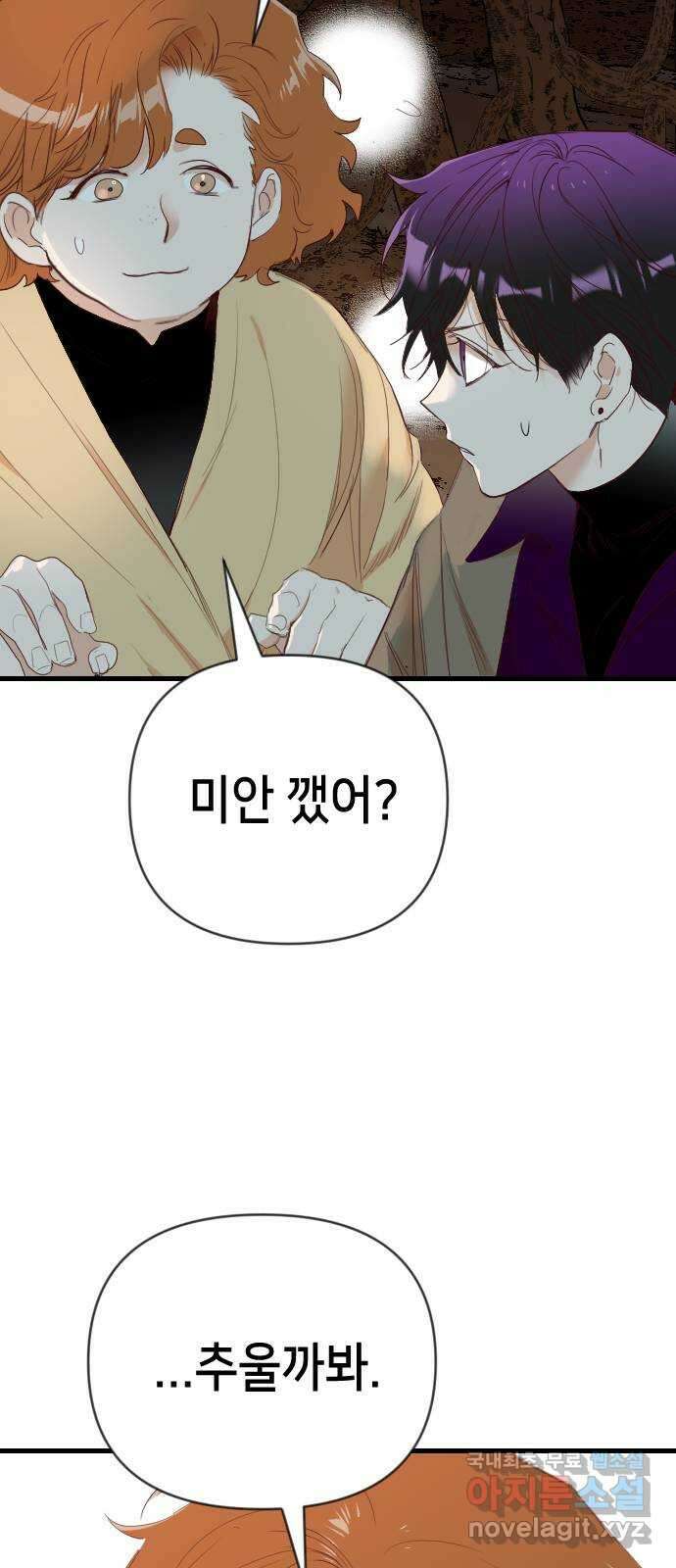 데빌샷 121화 헌팅필드 (1) 45