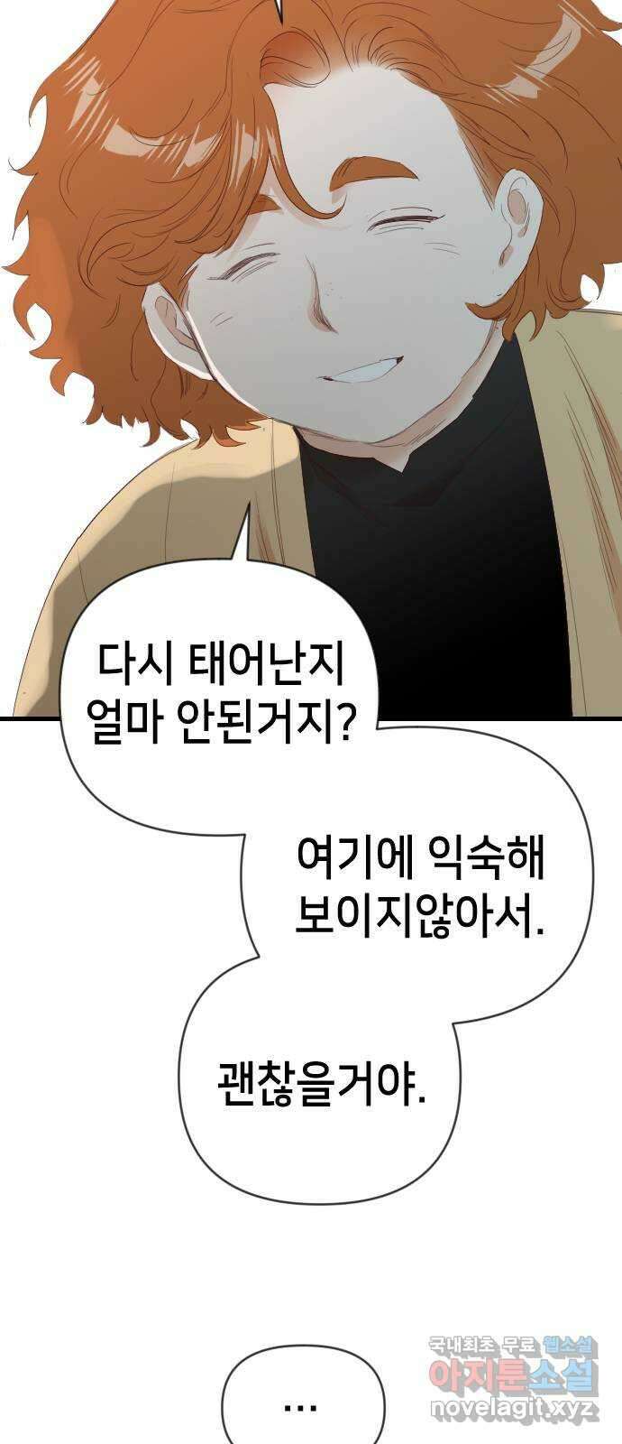 데빌샷 121화 헌팅필드 (1) 46