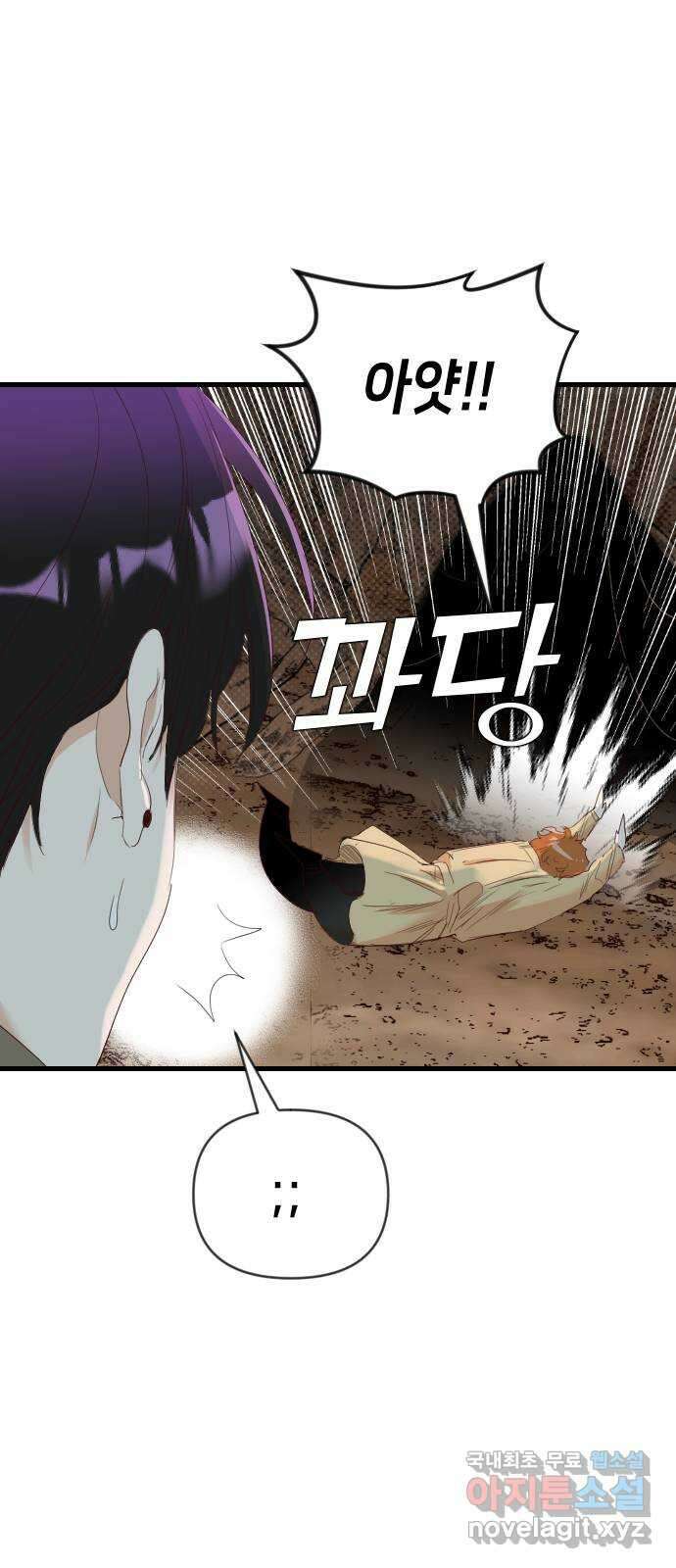 데빌샷 121화 헌팅필드 (1) 49