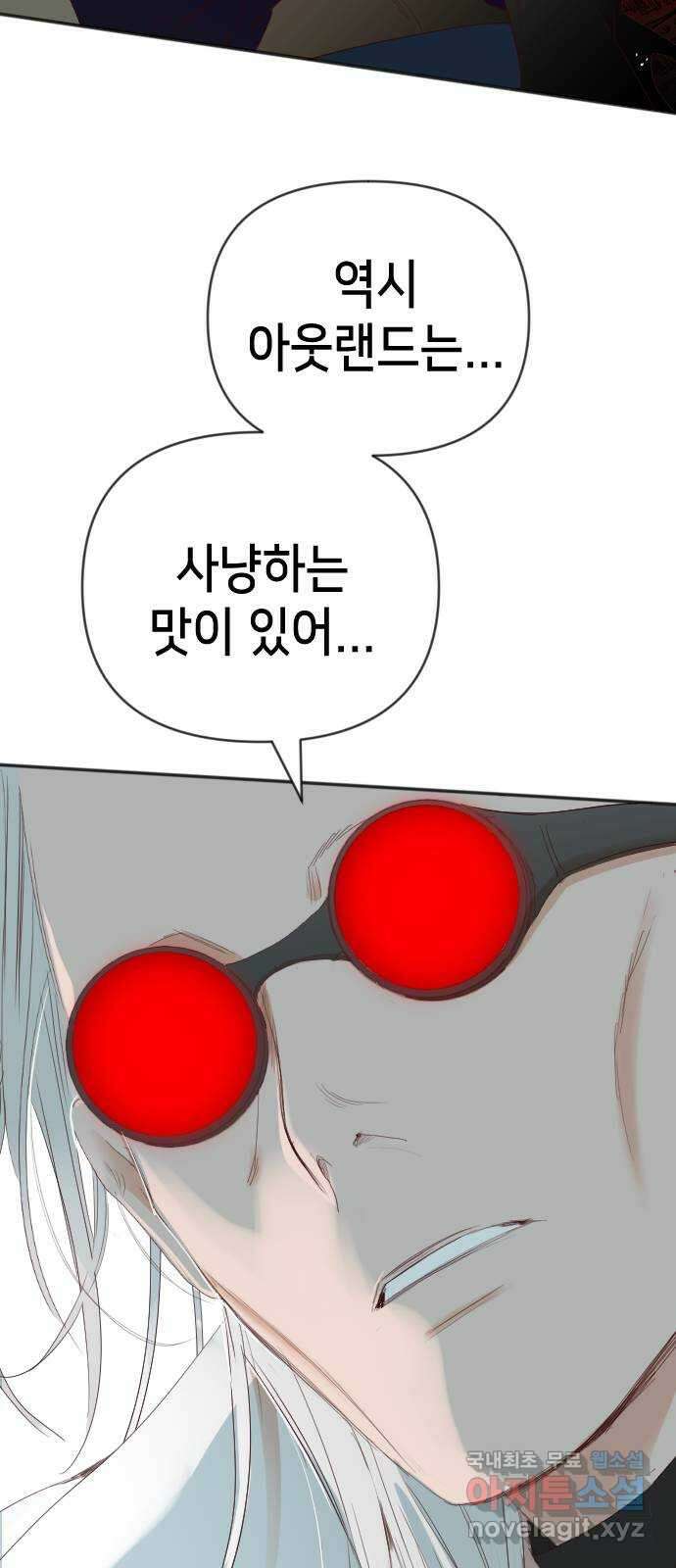 데빌샷 121화 헌팅필드 (1) 57