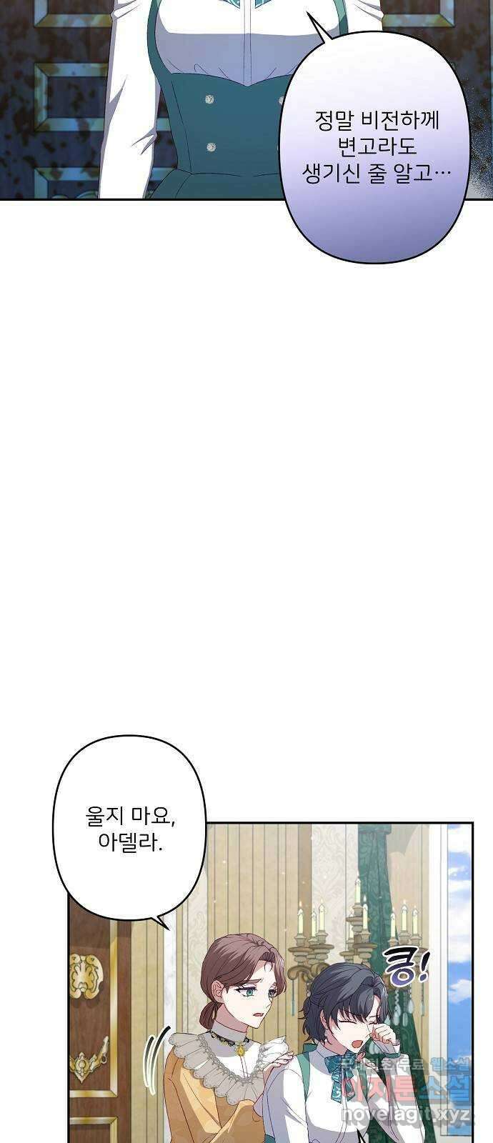 잿더미 황후 53화 10