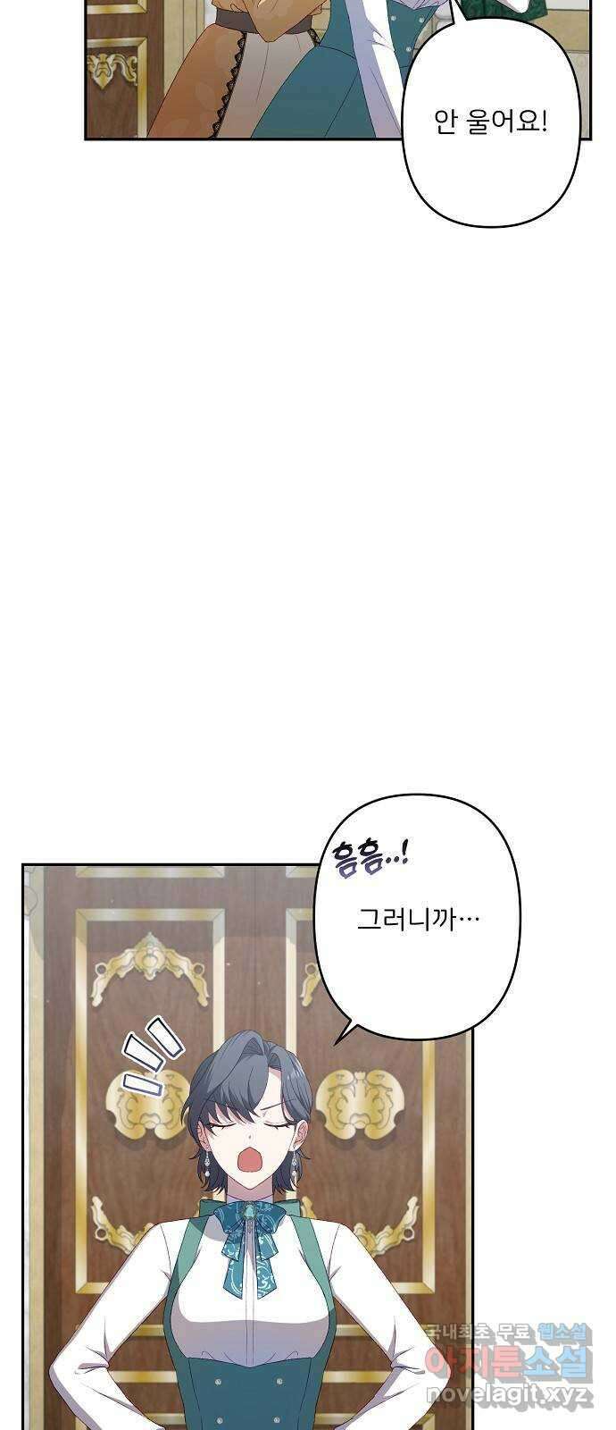 잿더미 황후 53화 11