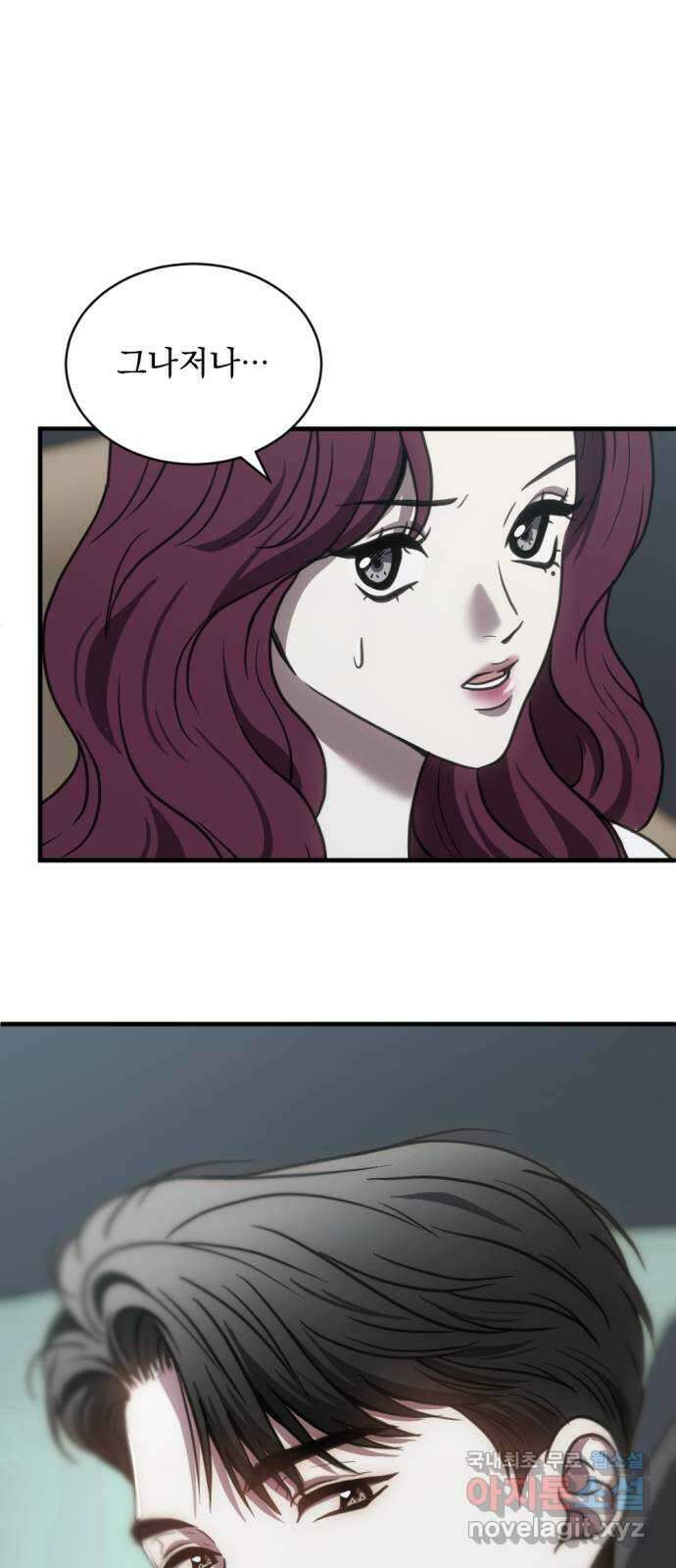 첫날밤만 세 번째 49화 1