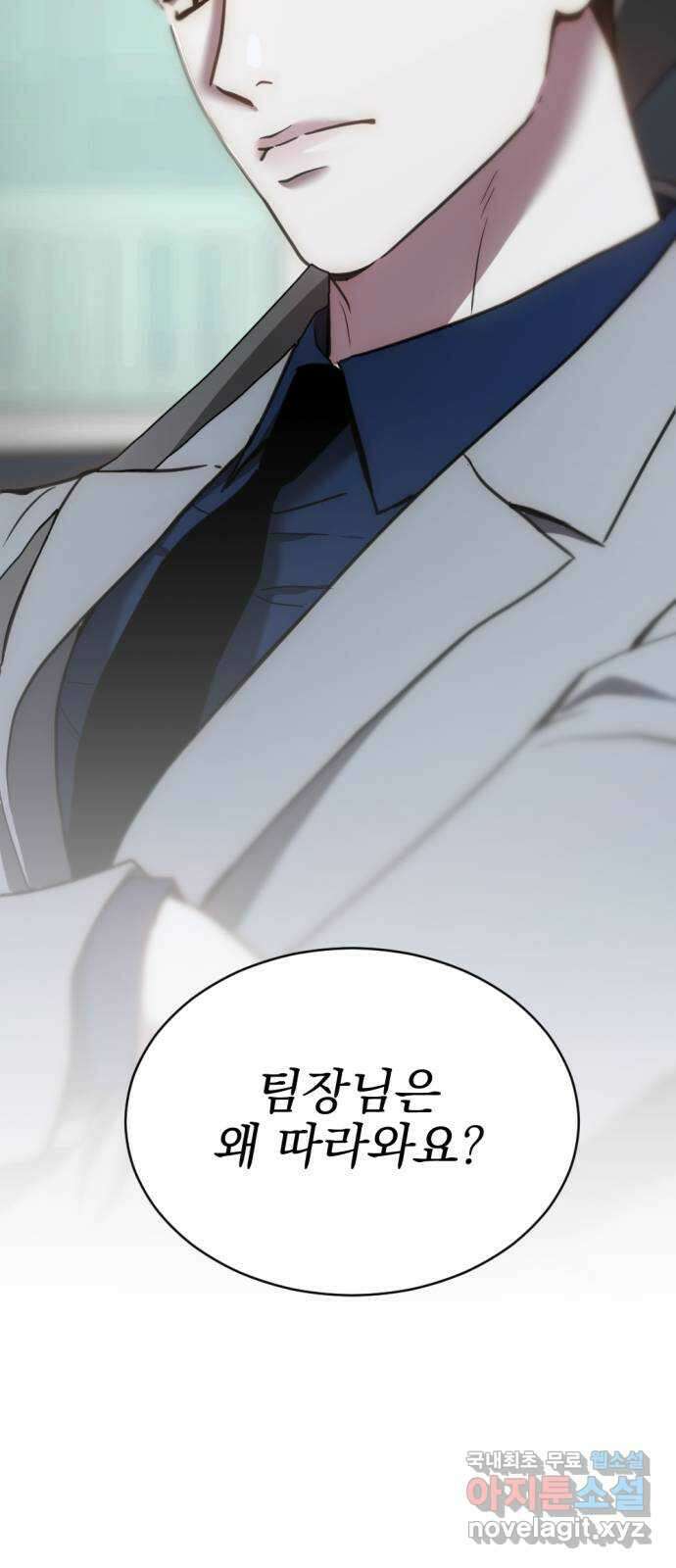 첫날밤만 세 번째 49화 2