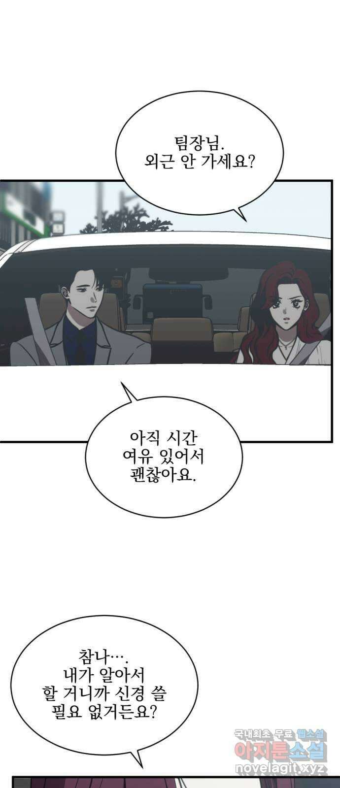 첫날밤만 세 번째 49화 3