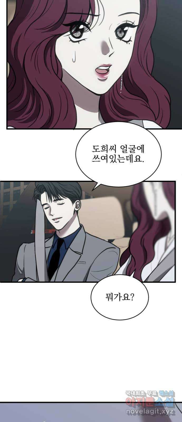 첫날밤만 세 번째 49화 4