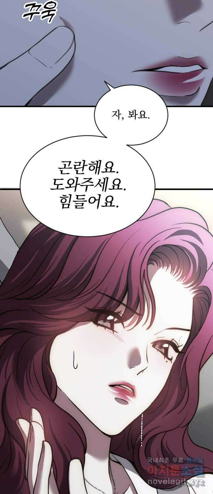첫날밤만 세 번째 49화 5