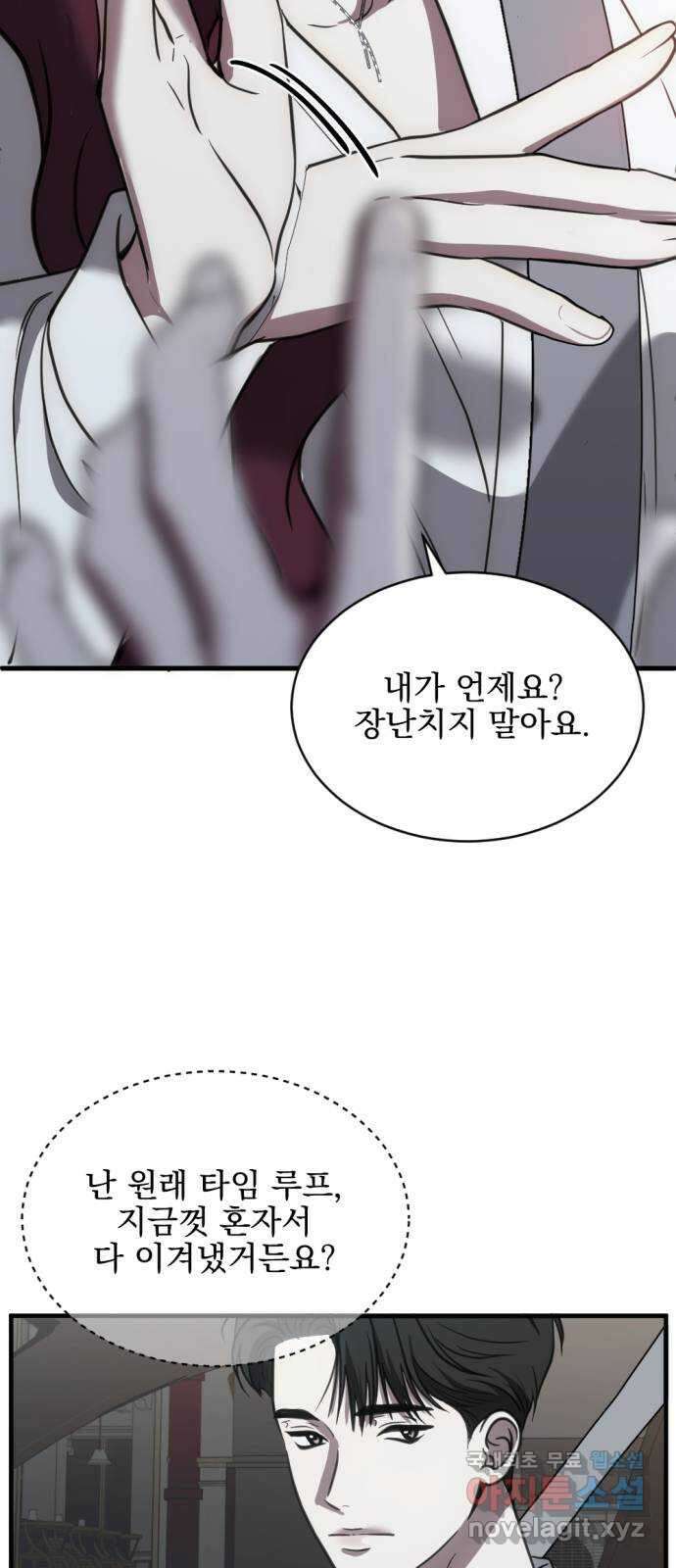 첫날밤만 세 번째 49화 6
