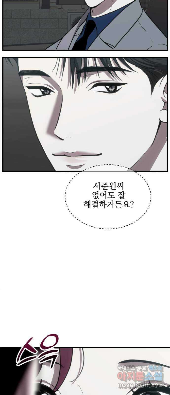 첫날밤만 세 번째 49화 7