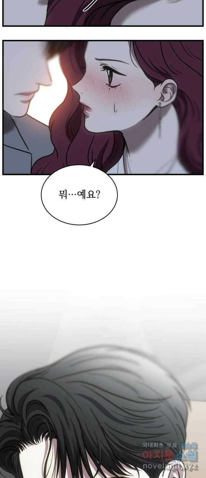 첫날밤만 세 번째 49화 10