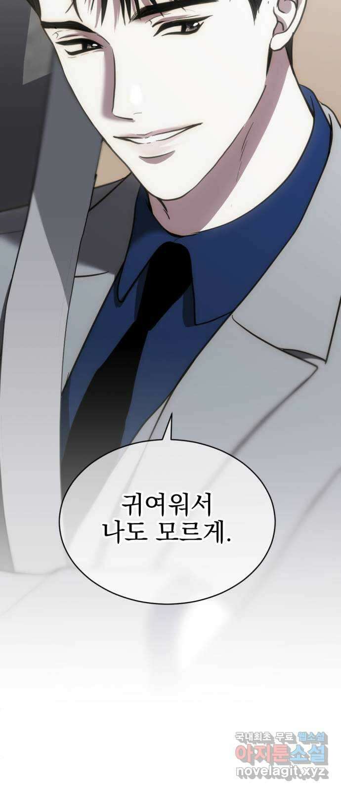 첫날밤만 세 번째 49화 11