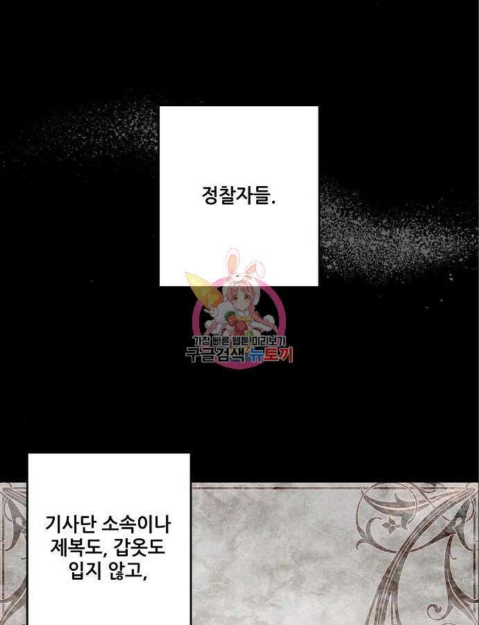 저무는 해, 시린 눈 2부 3화 1