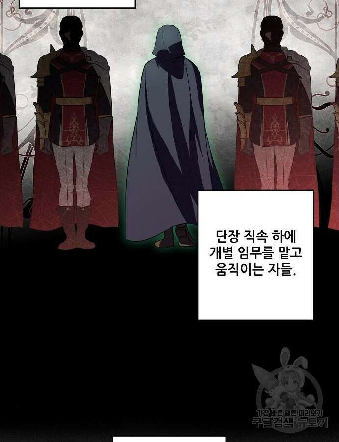 저무는 해, 시린 눈 2부 3화 2