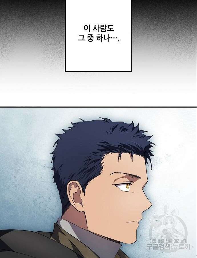 저무는 해, 시린 눈 2부 3화 3