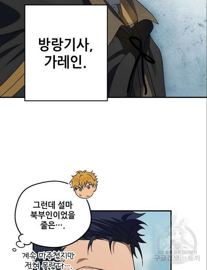 저무는 해, 시린 눈 2부 3화 4