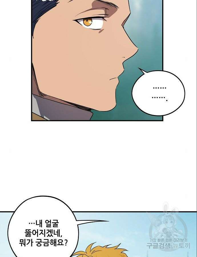 저무는 해, 시린 눈 2부 3화 5