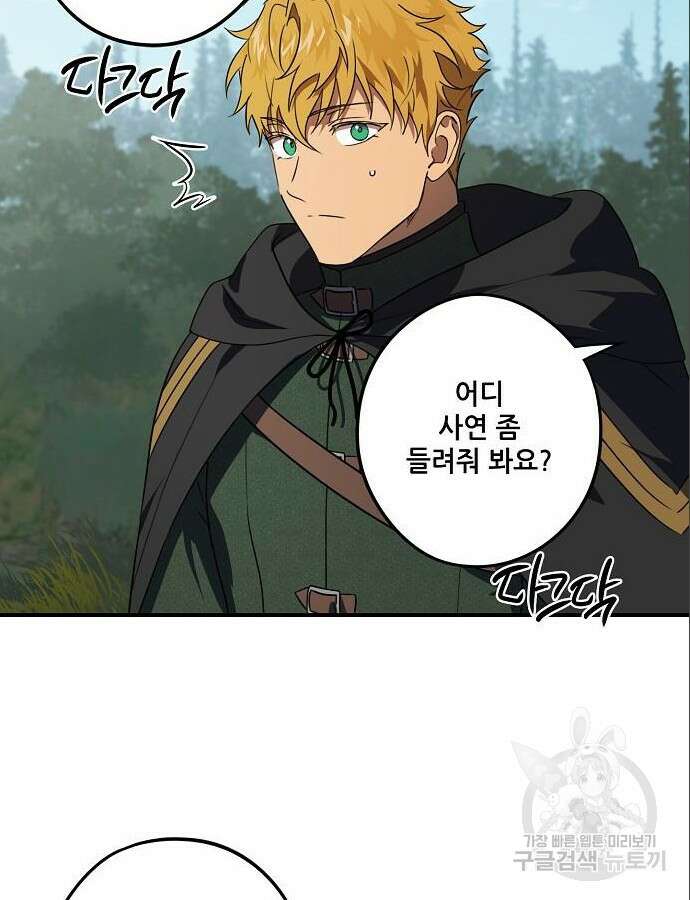 저무는 해, 시린 눈 2부 3화 6