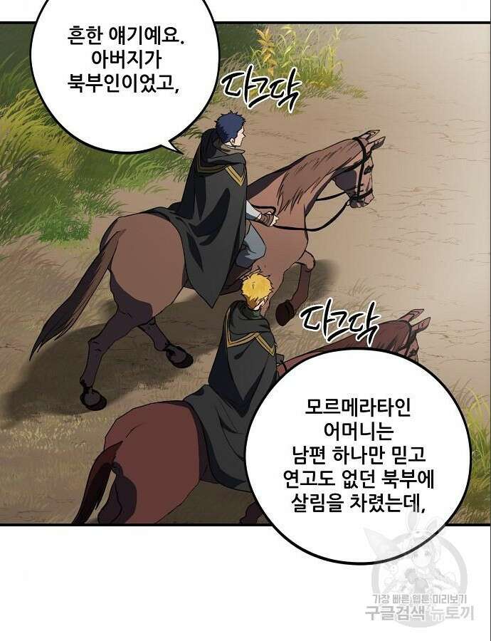 저무는 해, 시린 눈 2부 3화 7