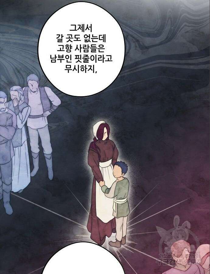 저무는 해, 시린 눈 2부 3화 9