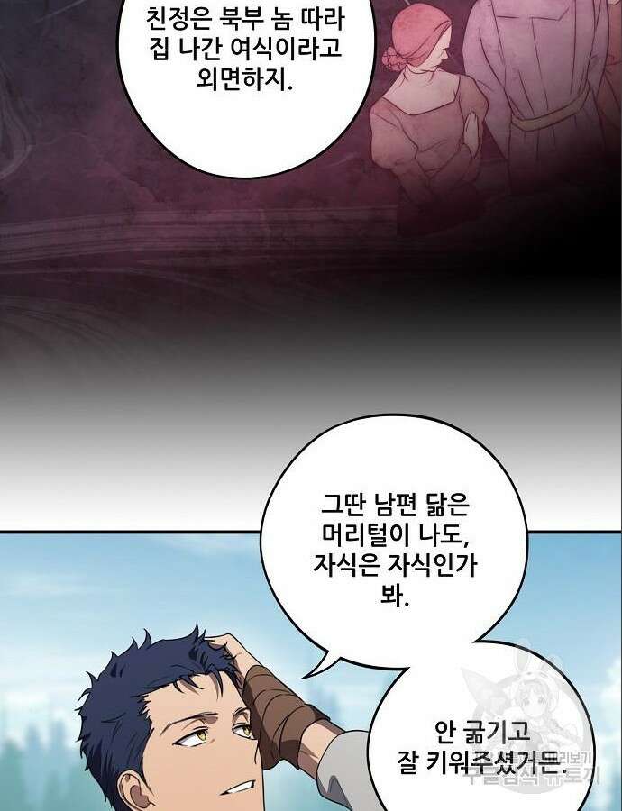 저무는 해, 시린 눈 2부 3화 10