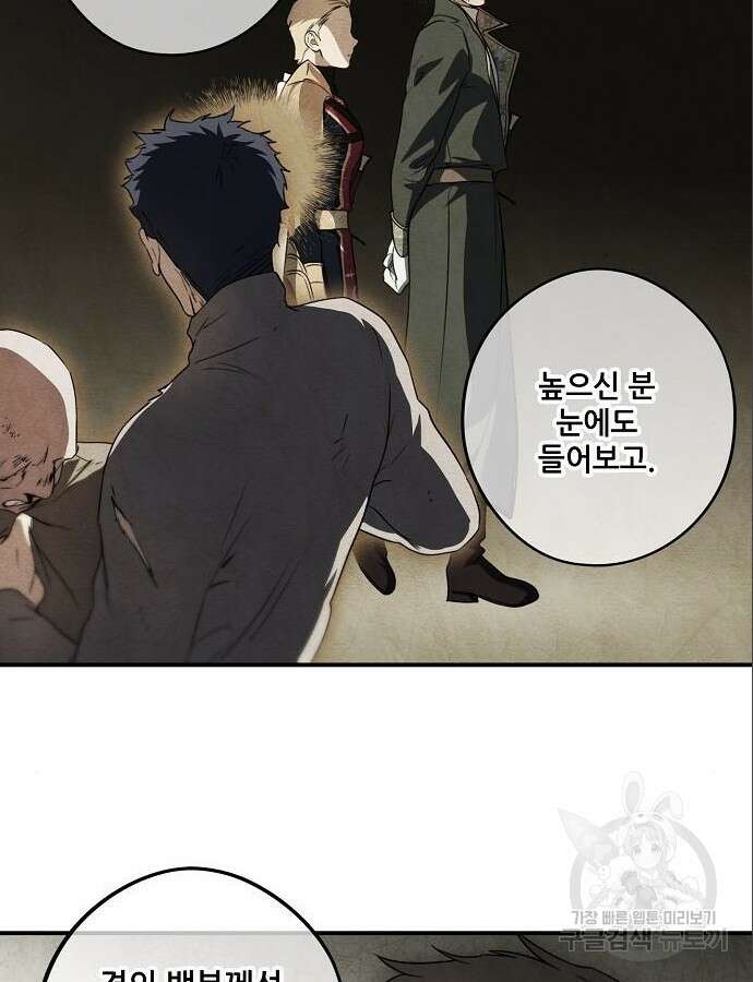 저무는 해, 시린 눈 2부 3화 12