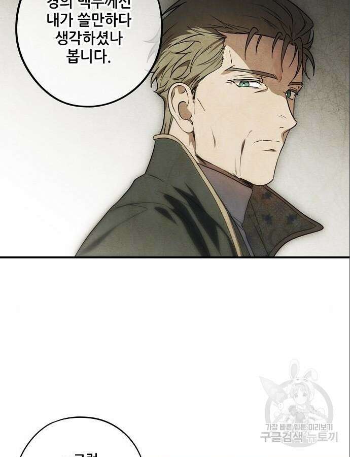 저무는 해, 시린 눈 2부 3화 13