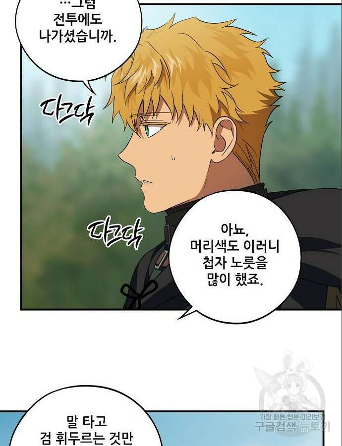 저무는 해, 시린 눈 2부 3화 14