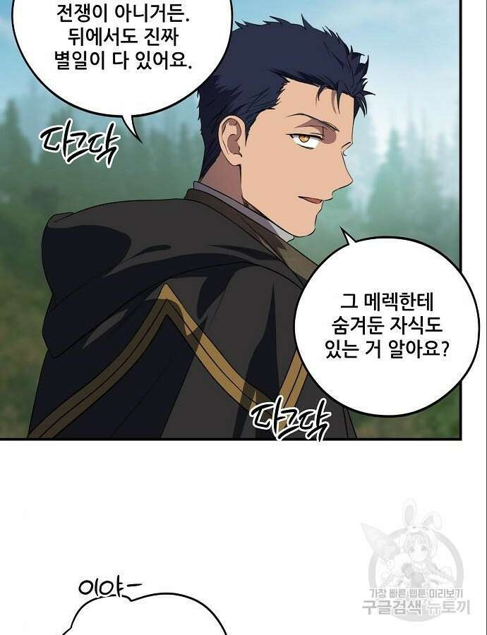 저무는 해, 시린 눈 2부 3화 15
