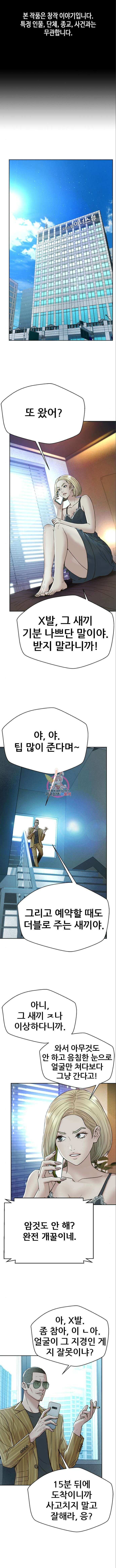 판사 이한영 159화 1