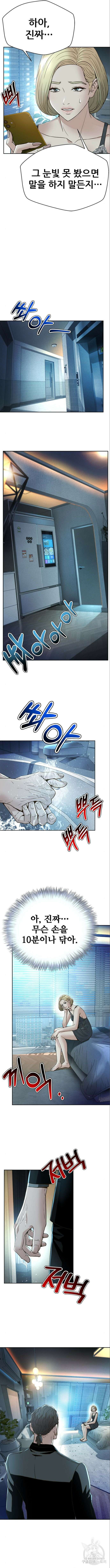 판사 이한영 159화 2
