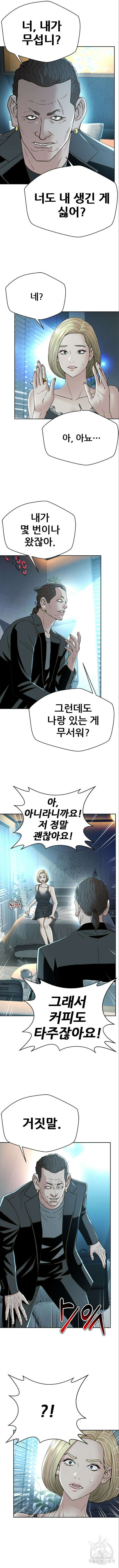 판사 이한영 159화 4
