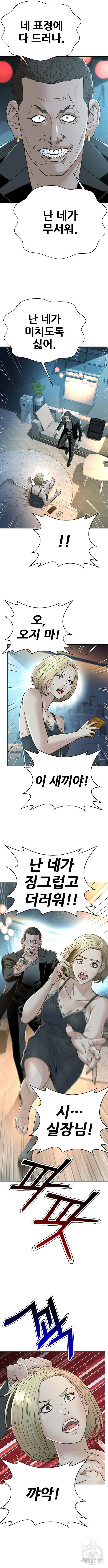 판사 이한영 159화 5