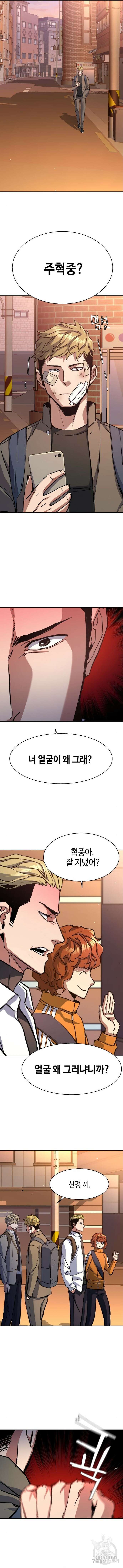 입학용병 164화 2