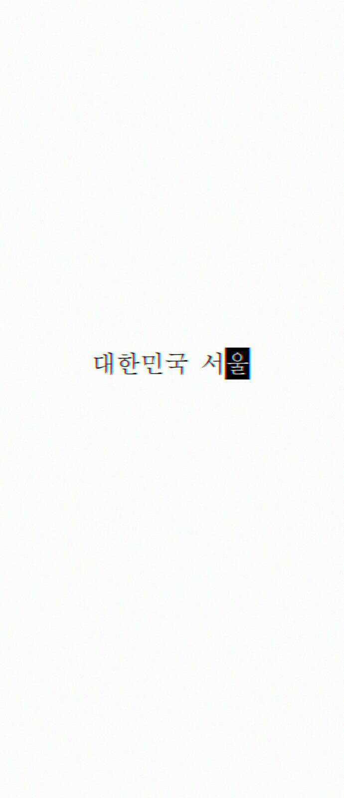 혼자 다 해 먹는 천재 암살자 1화 1
