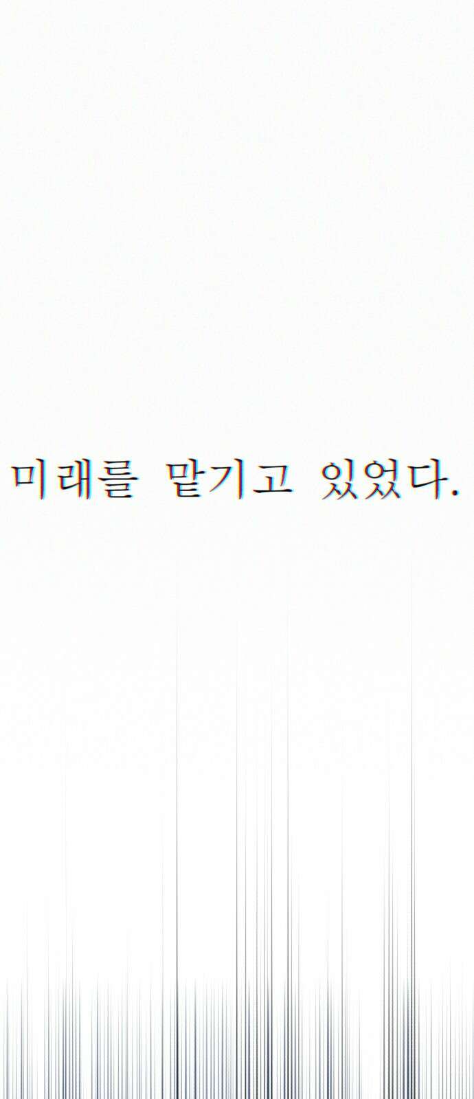 혼자 다 해 먹는 천재 암살자 1화 3