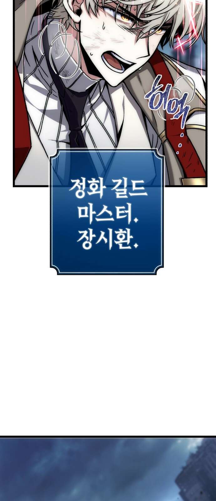 혼자 다 해 먹는 천재 암살자 1화 6