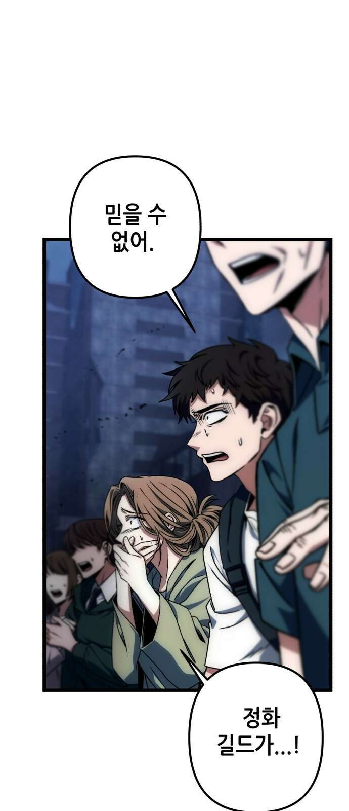 혼자 다 해 먹는 천재 암살자 1화 8
