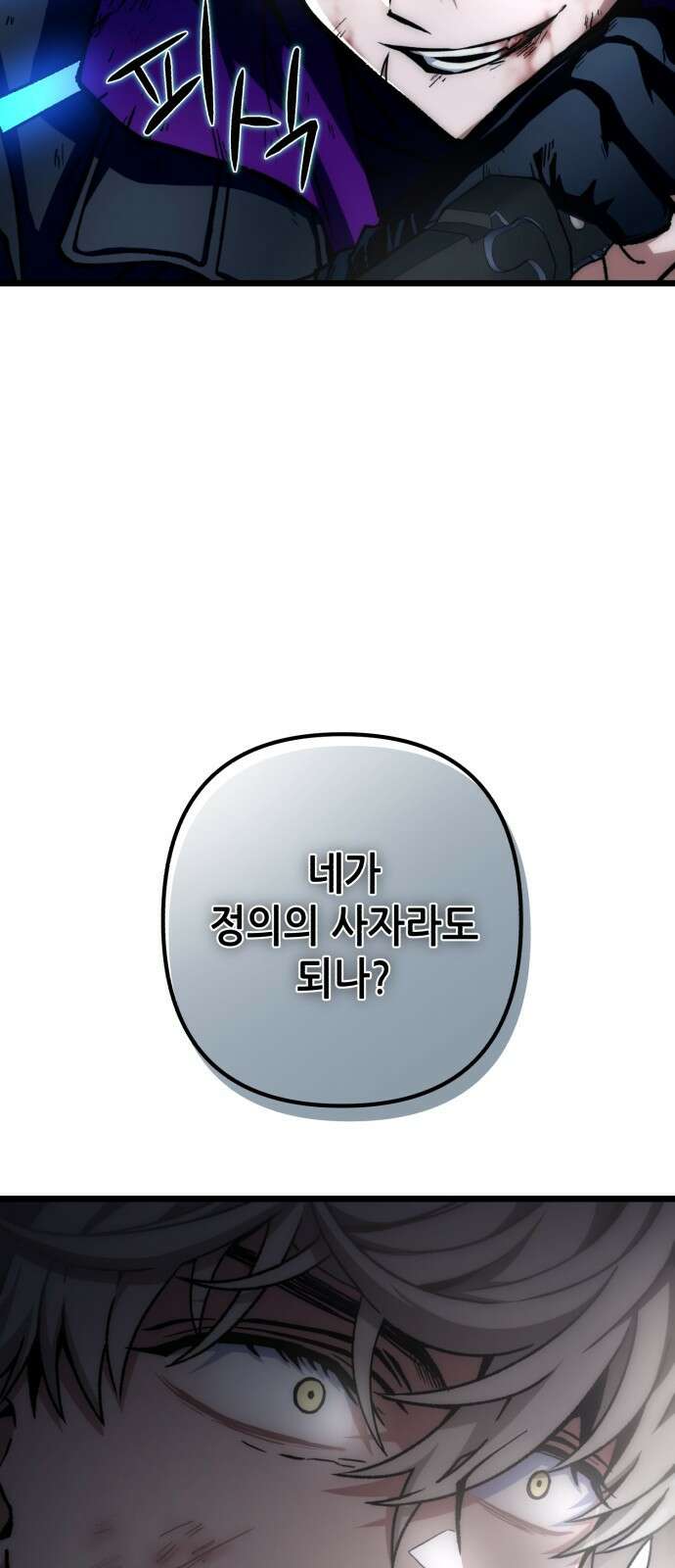 혼자 다 해 먹는 천재 암살자 1화 15