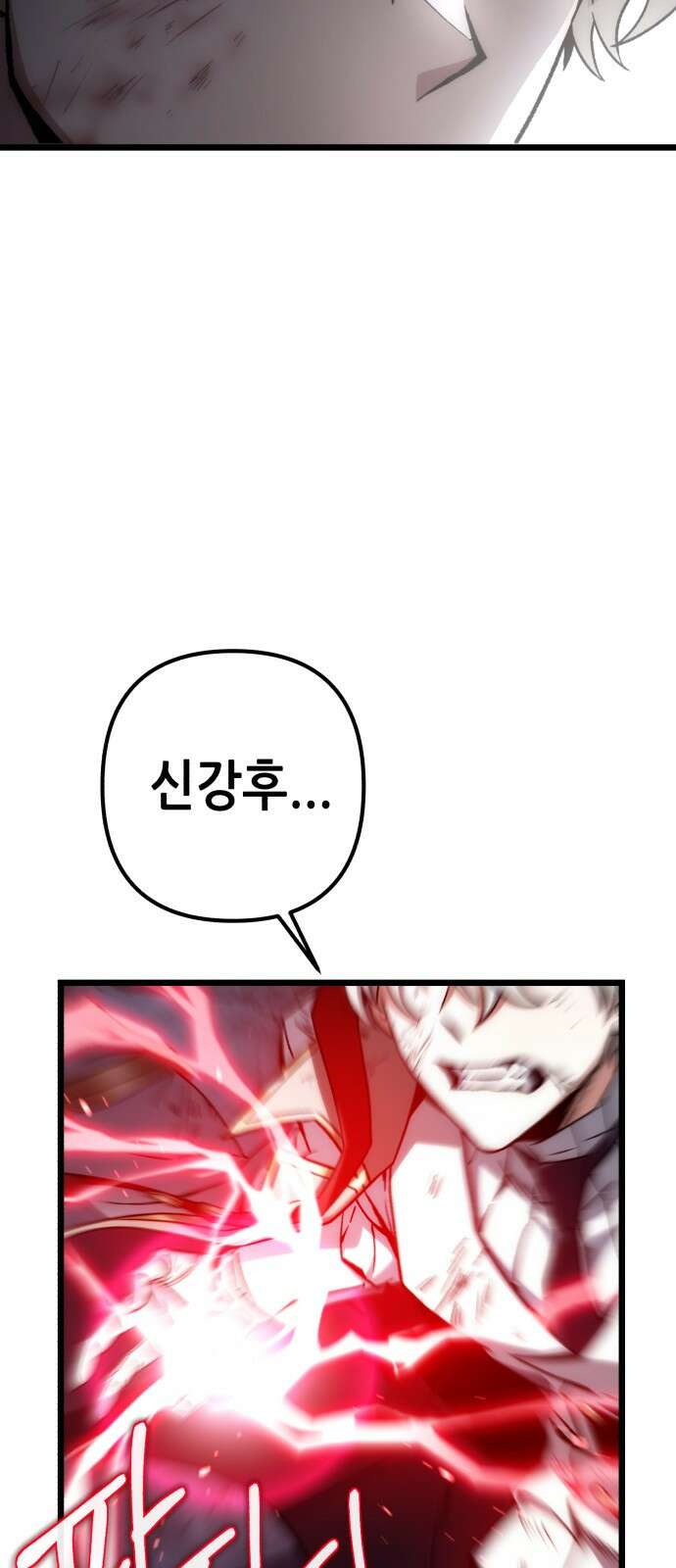 혼자 다 해 먹는 천재 암살자 1화 16