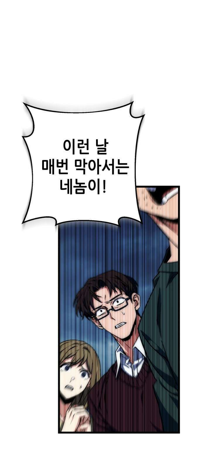 혼자 다 해 먹는 천재 암살자 1화 19
