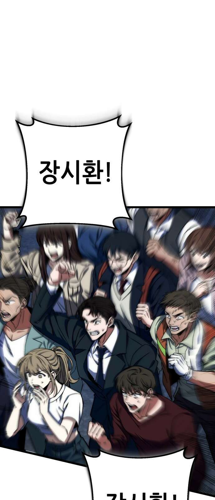 혼자 다 해 먹는 천재 암살자 1화 21