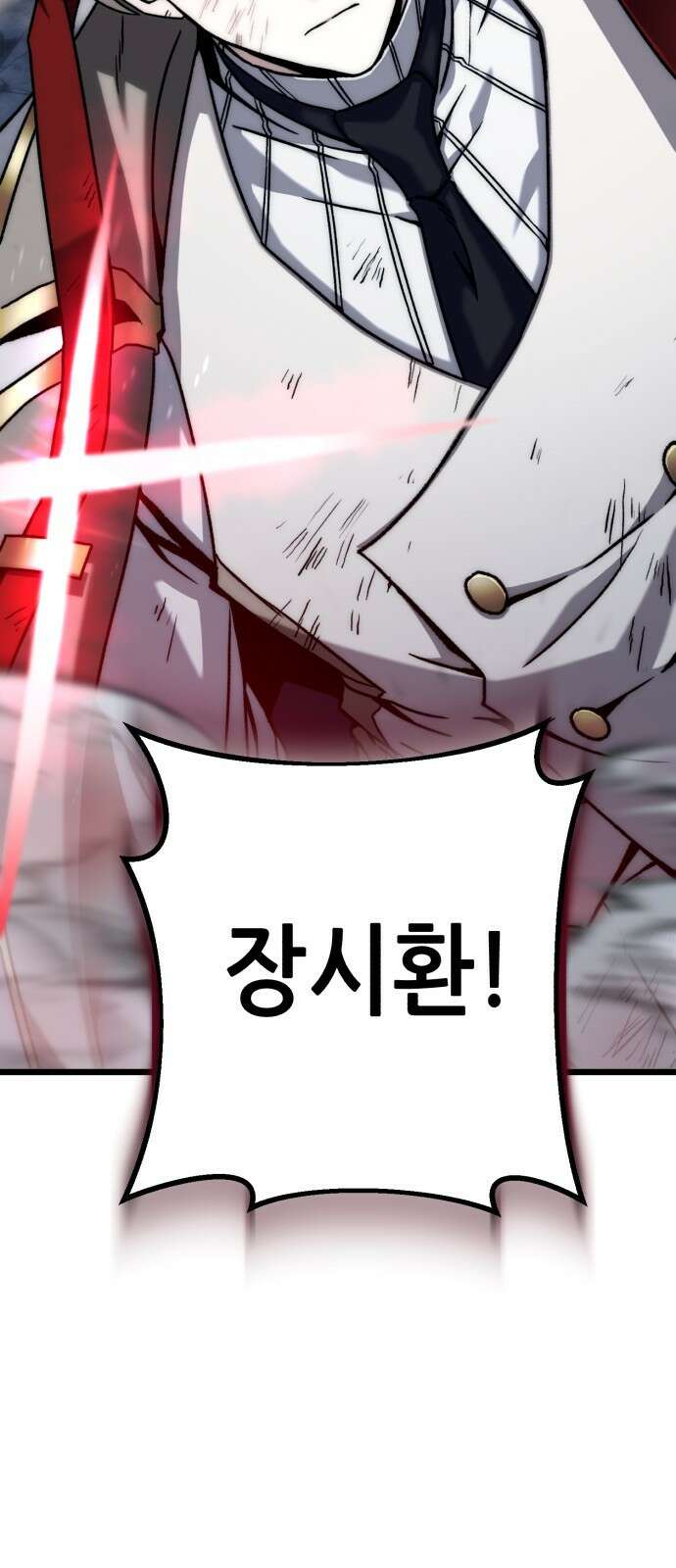 혼자 다 해 먹는 천재 암살자 1화 23
