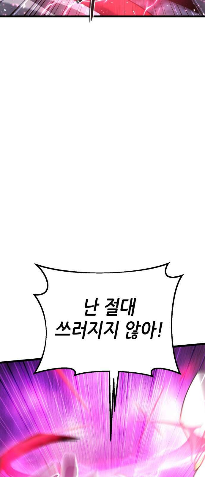 혼자 다 해 먹는 천재 암살자 1화 25