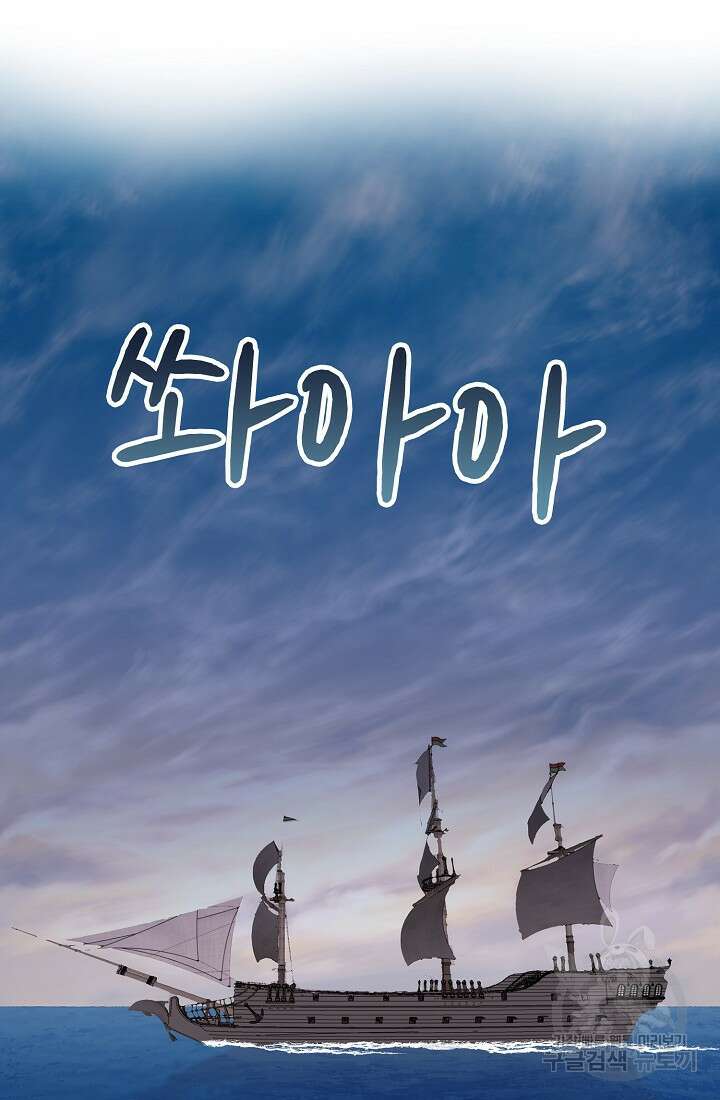 눌리타스 : 절반의 백작 영애 141화 3