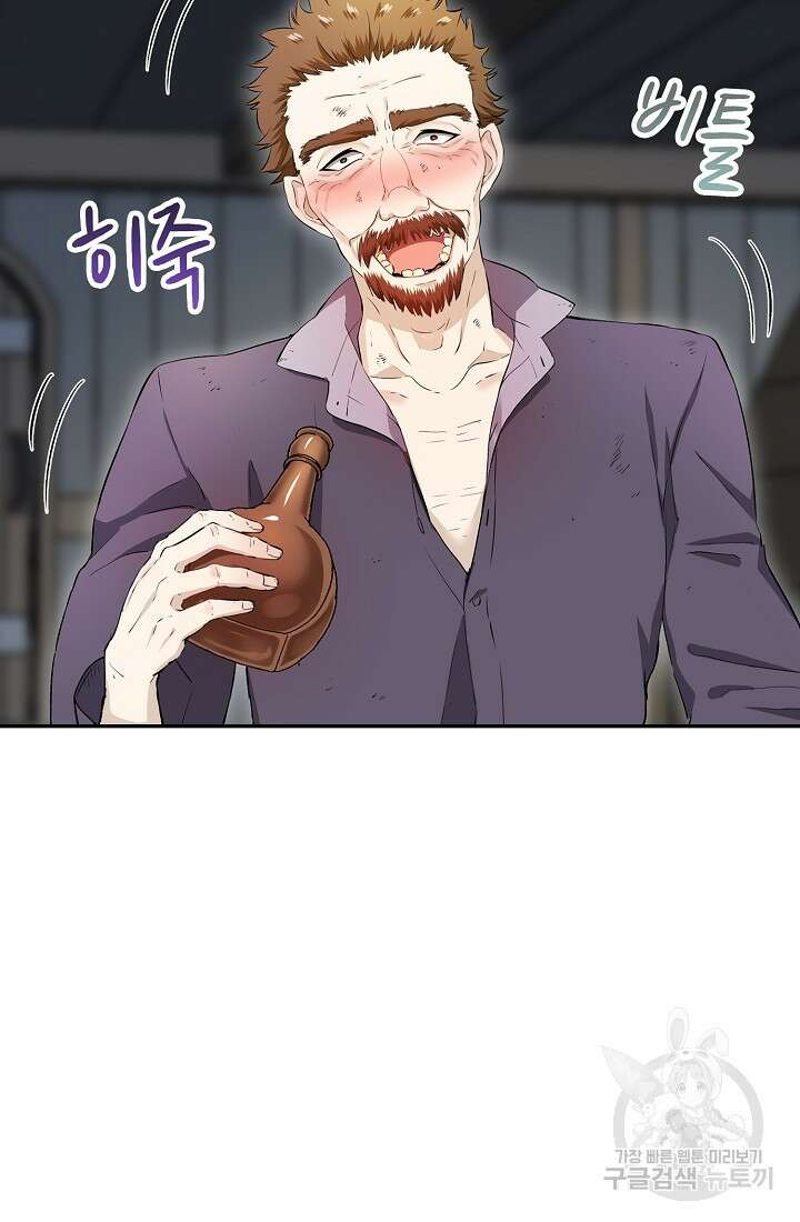 눌리타스 : 절반의 백작 영애 141화 8