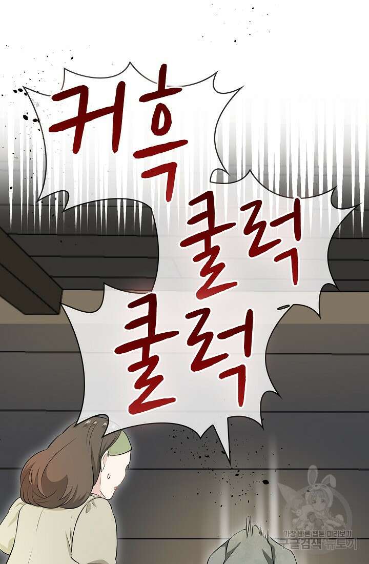 눌리타스 : 절반의 백작 영애 141화 14