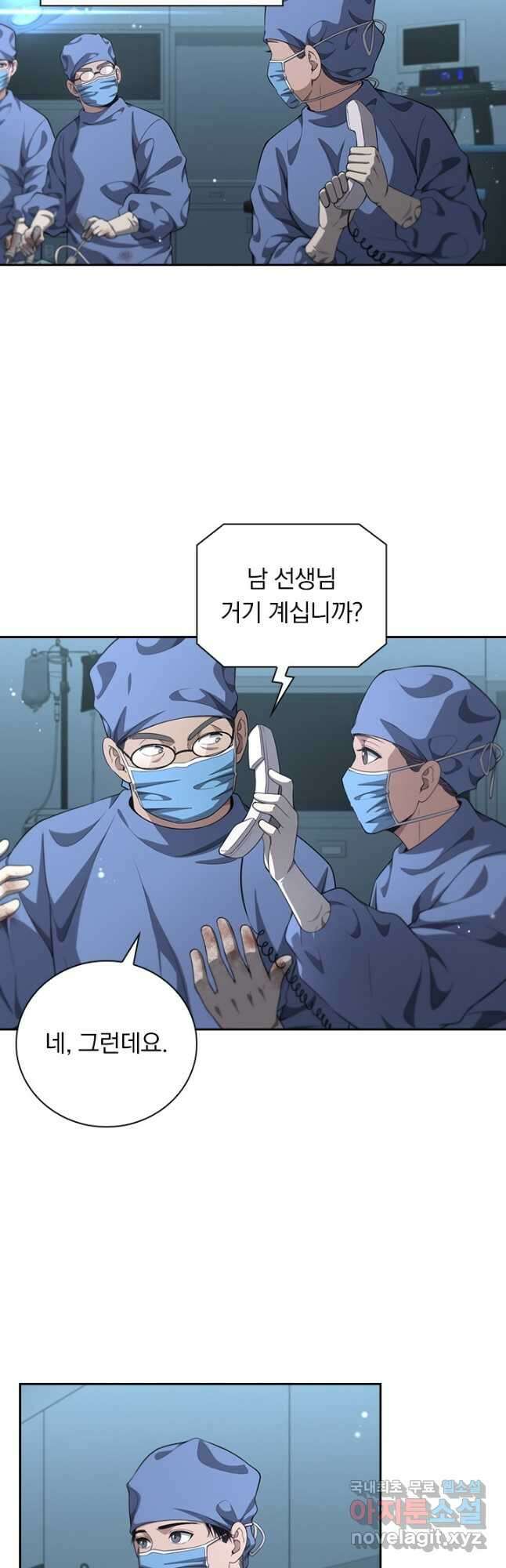 레벨업에 미친 의사 285화 3
