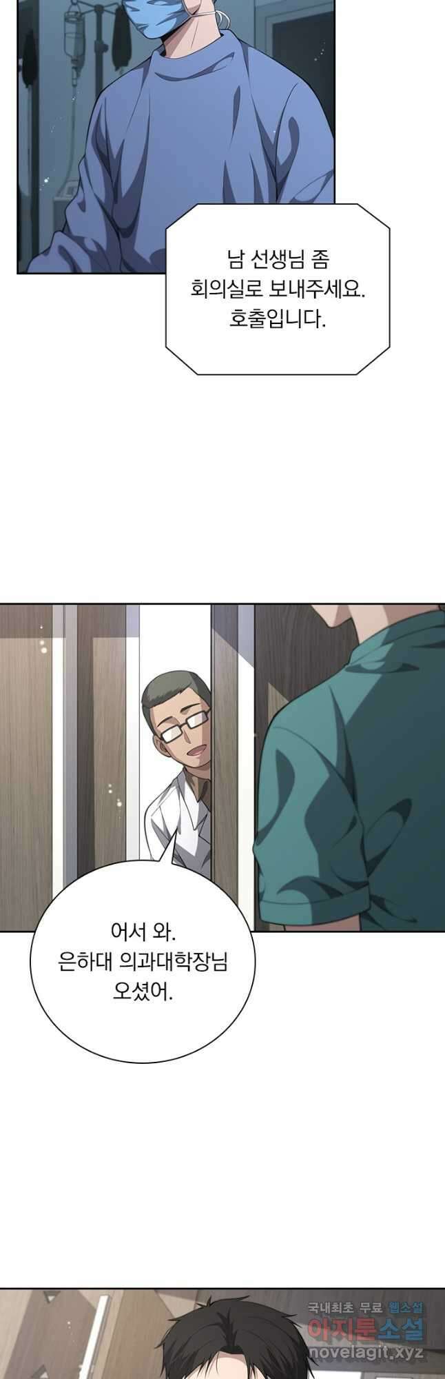 레벨업에 미친 의사 285화 4